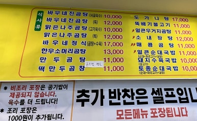 바우네나주곰탕평택본점 이미지