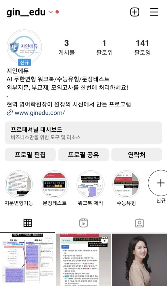 지인에듀 이미지