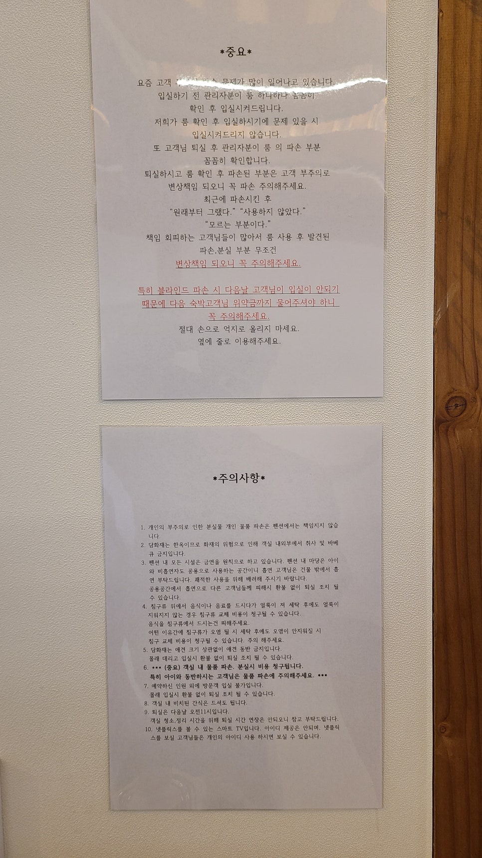 산정스테이 이미지