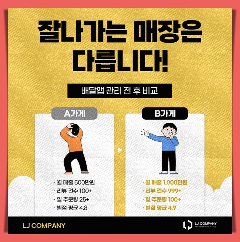 엘제이컴퍼니 이미지