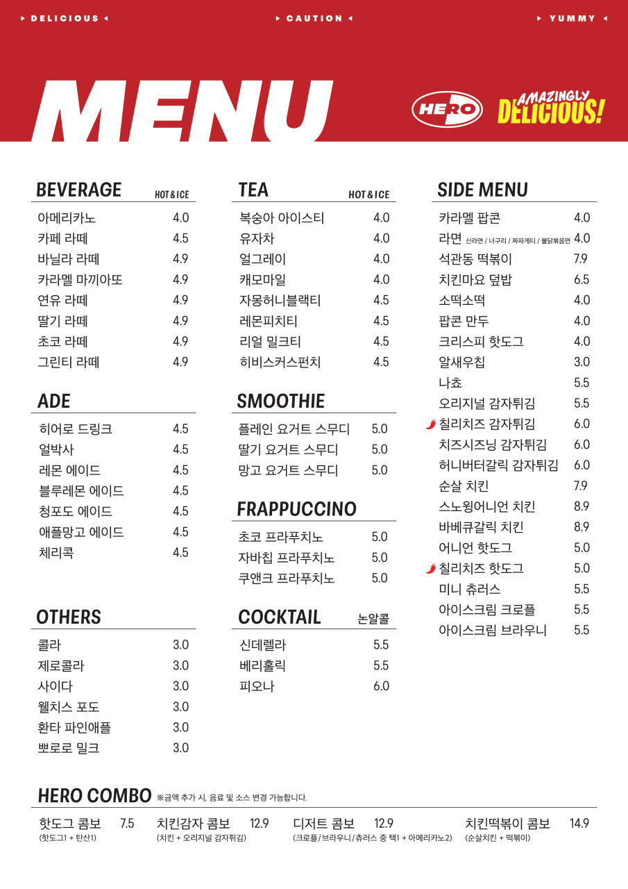 히어로보드게임카페 이미지