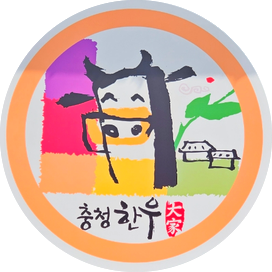 충청한우대가 이미지