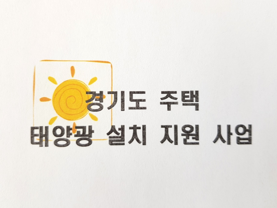 태양광AS센터 이미지