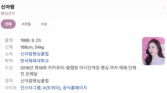 신아람펜싱클럽 이미지