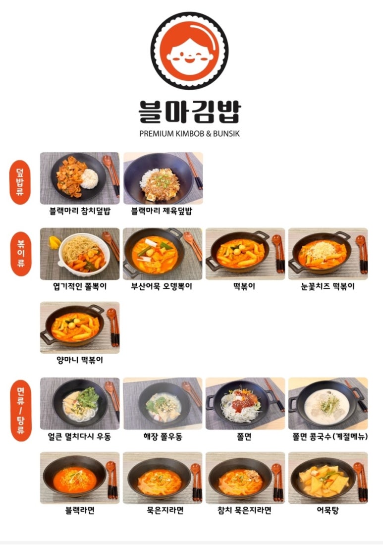 블마 김밥 이미지