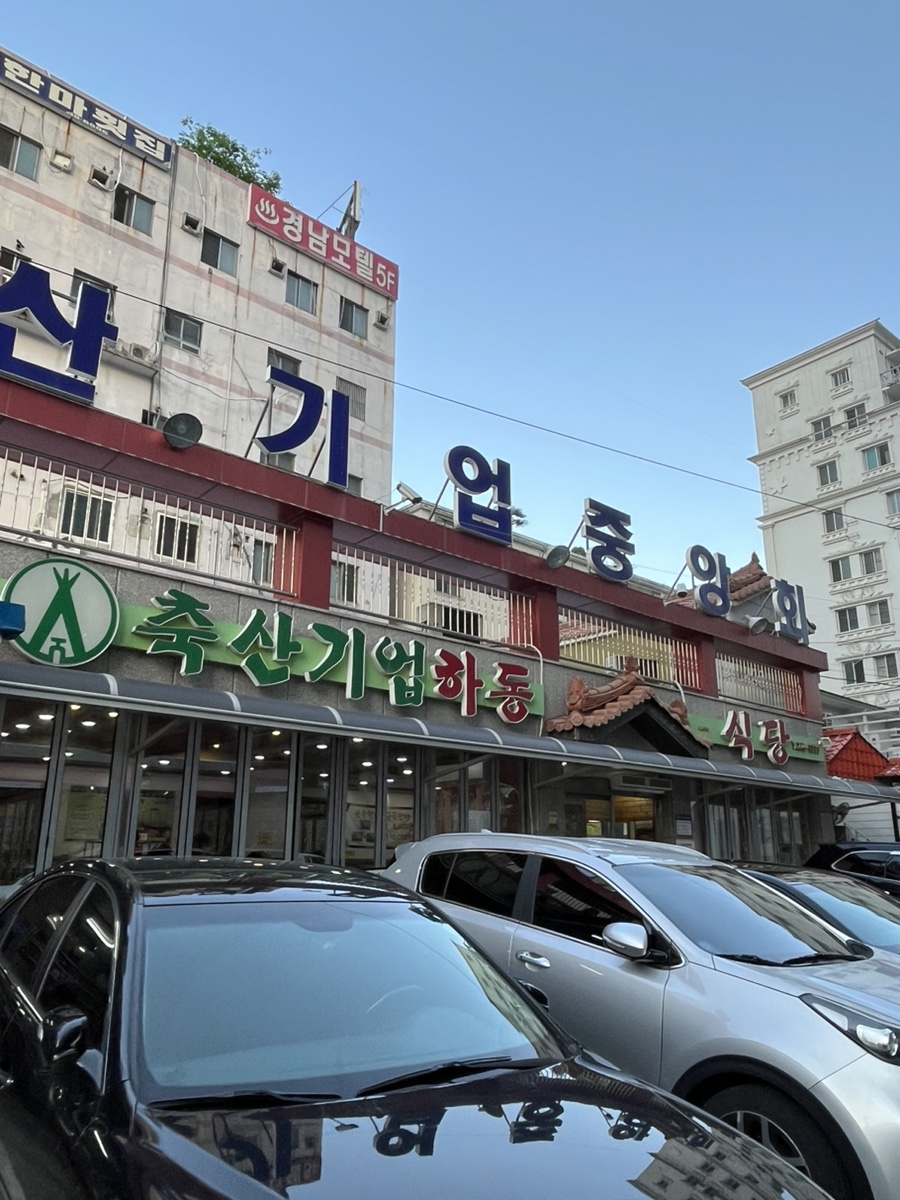 하동식육식당 이미지