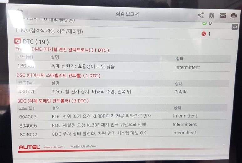 마일레오토서비스남양주 이미지