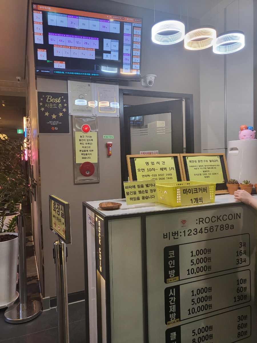 코인스카이노래연습장 이미지