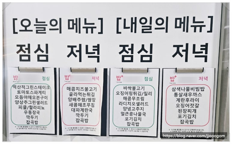 밥플러스 성수역점 이미지
