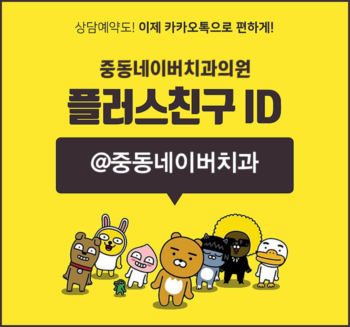 중동네이버치과 이미지