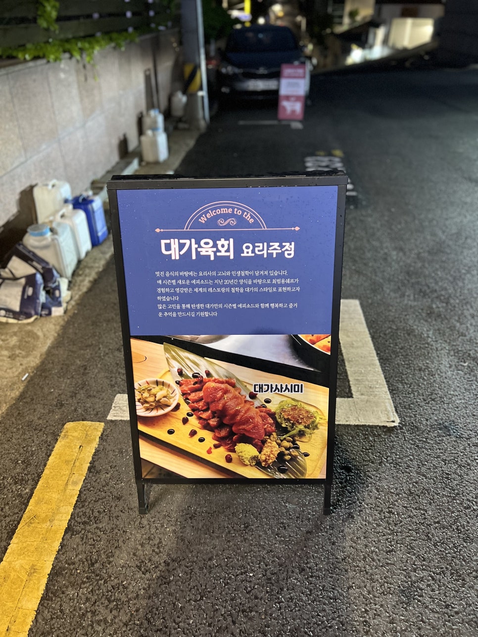육회2990 이미지