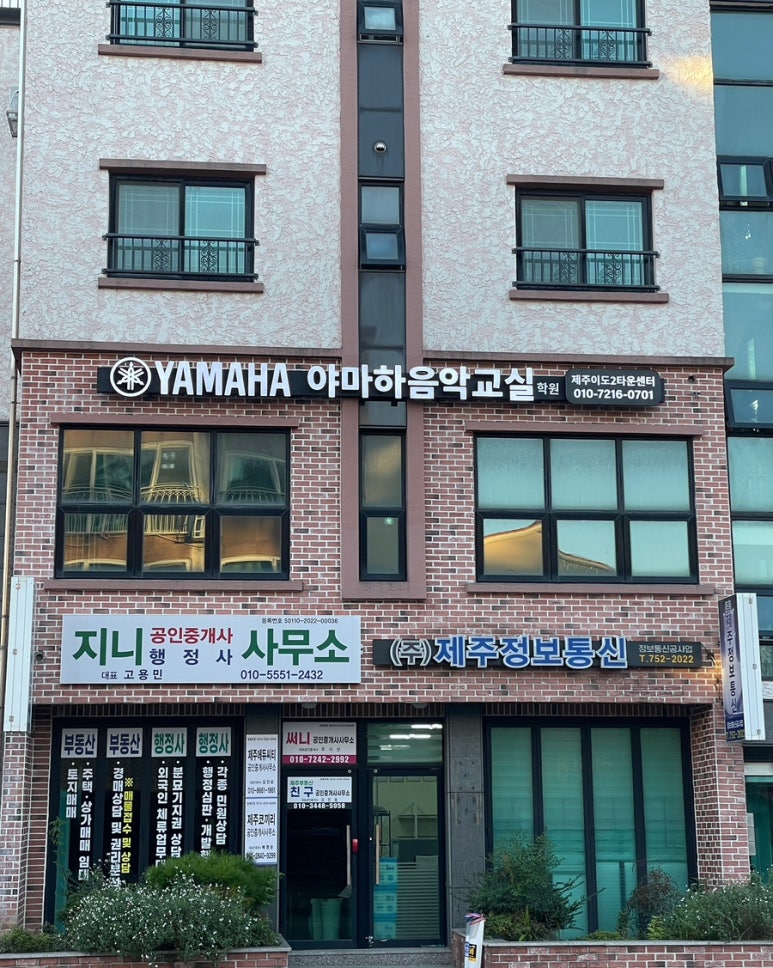 야마하음악교실제주이도2타운센터음악학원 이미지