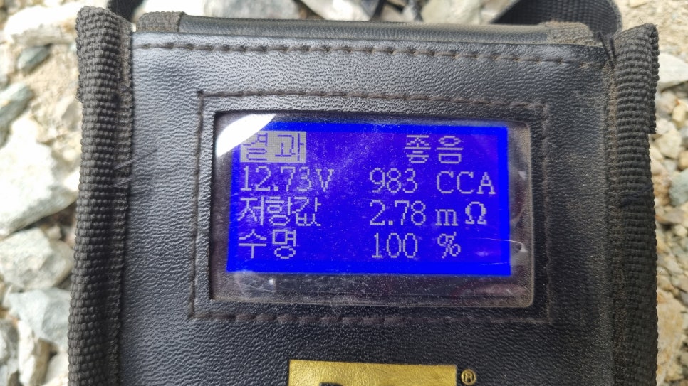동일카배터리 이미지