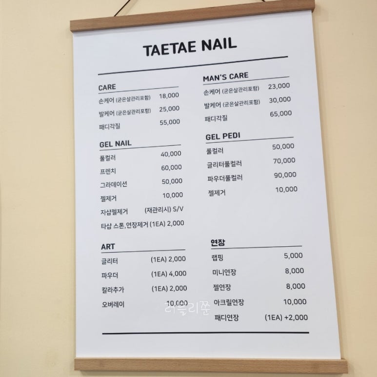 태태네일 이미지