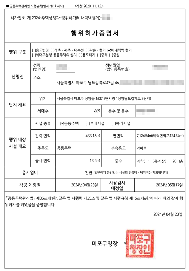 두리건축사사무소 이미지