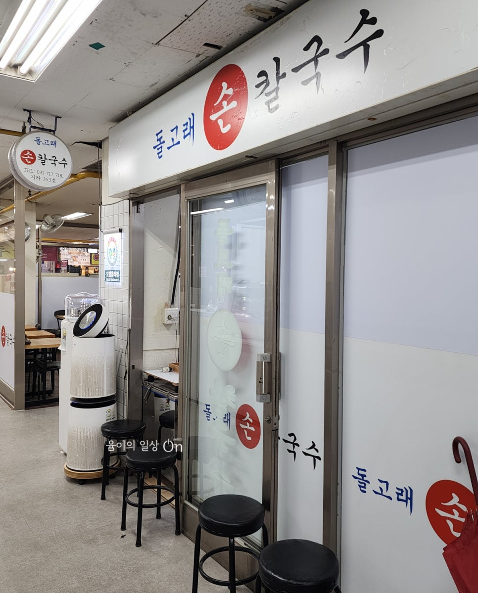 돌고래손칼국수 이미지