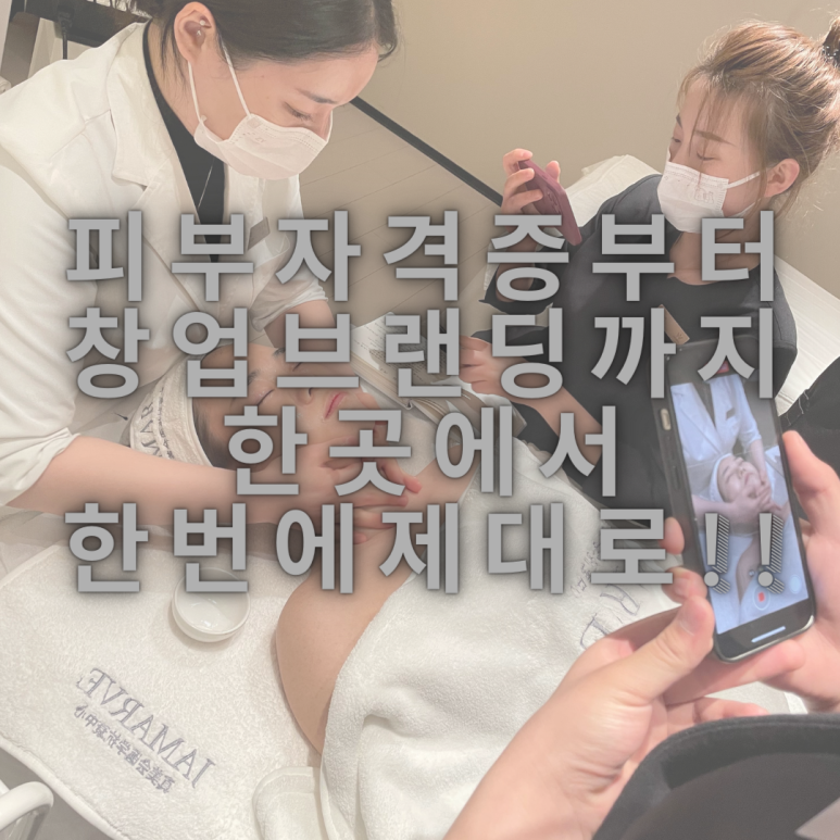 라빈미용학원 이미지