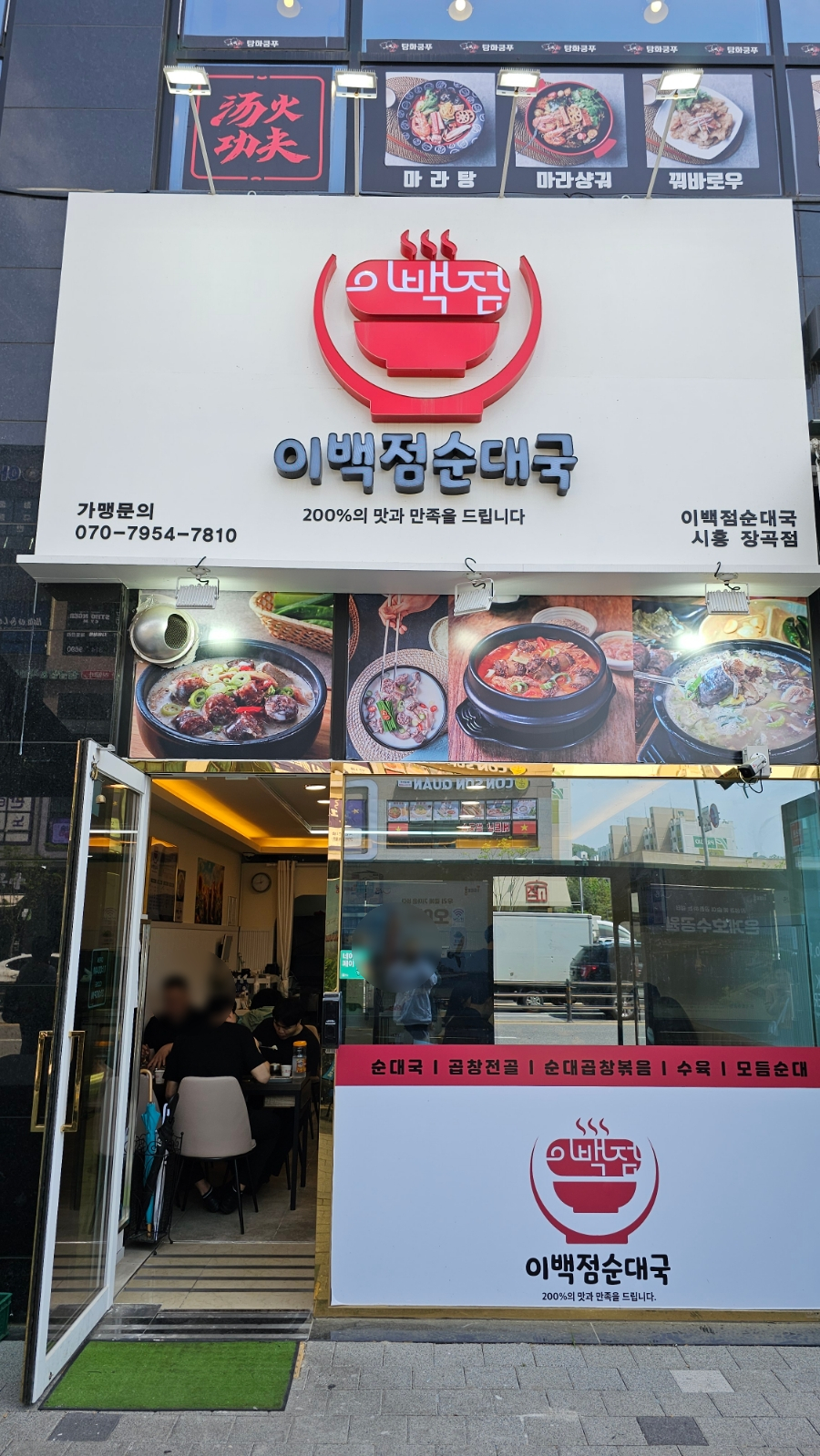 장현돼지국밥 이미지