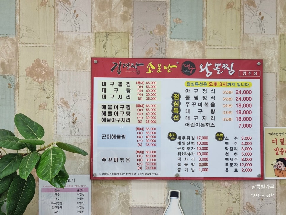 김경자대구왕뽈찜덕계점 이미지