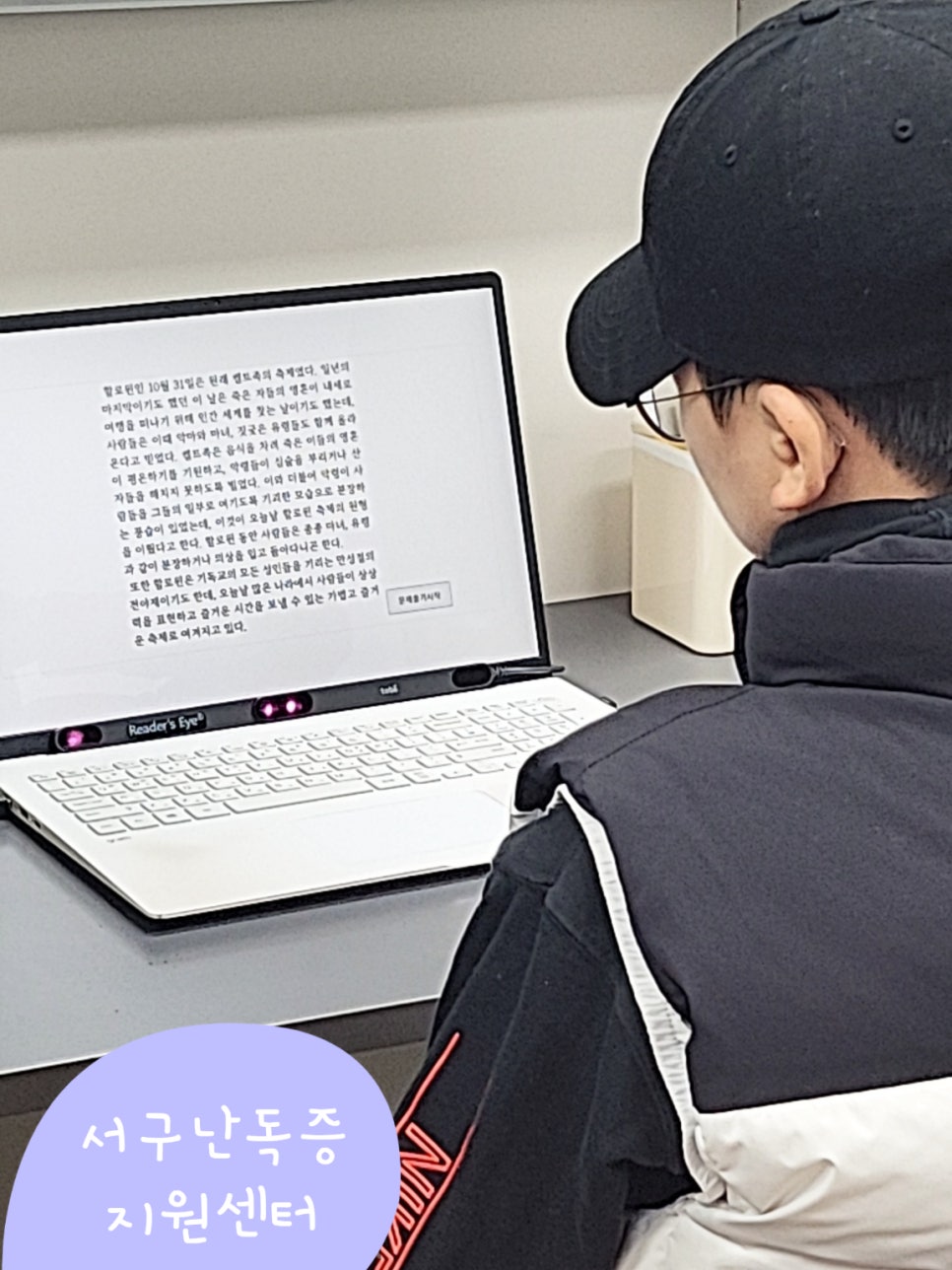 난독증지원센터 이미지