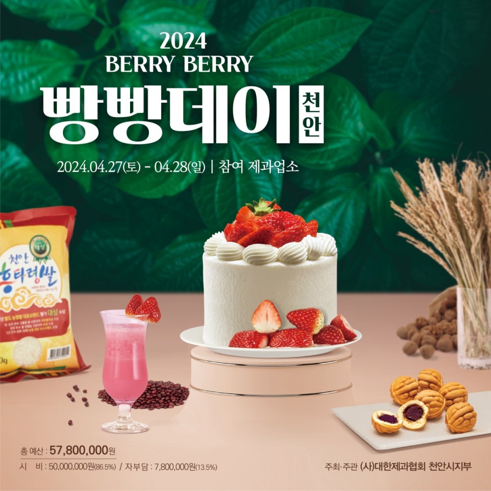 천안명물호두과자점 이미지