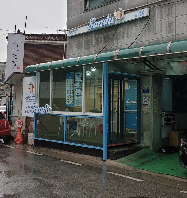 샌두광주 이미지
