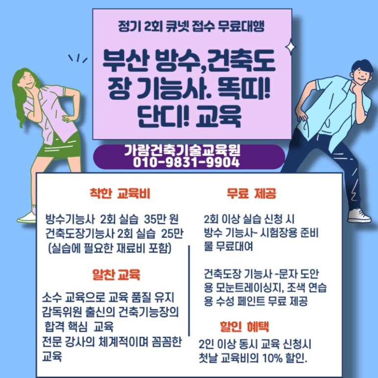 울산건축교육원 이미지
