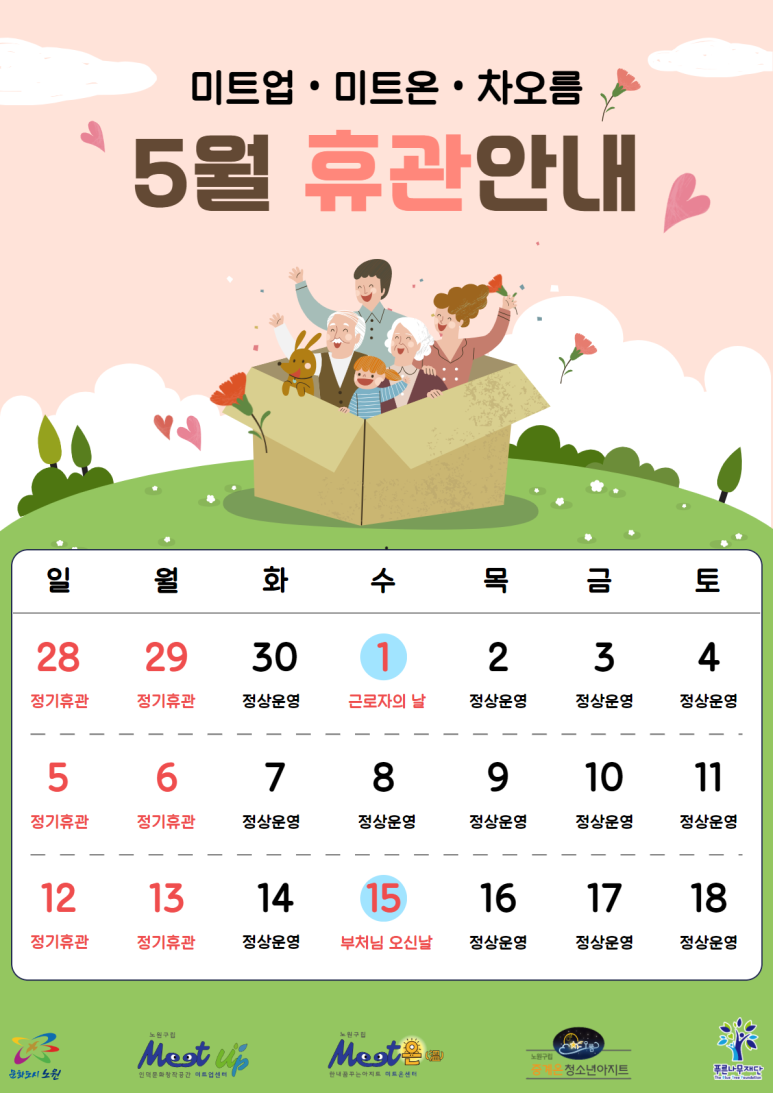 오름미트 이미지