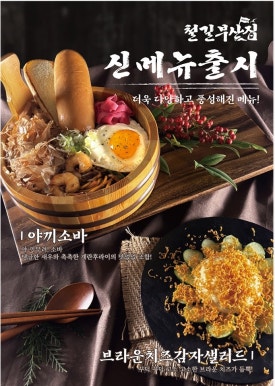 택지오뎅 이미지