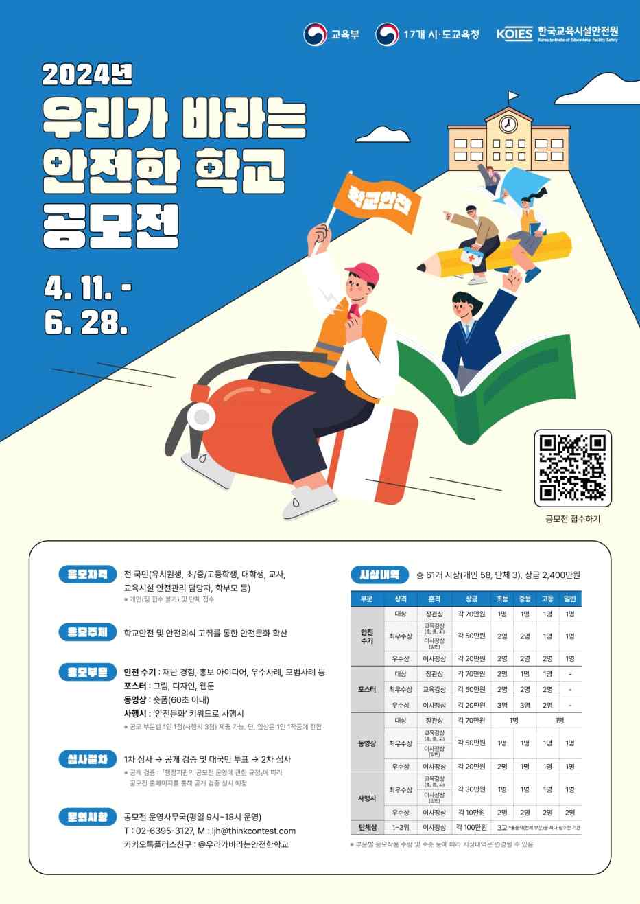 휴먼앤에듀 이미지