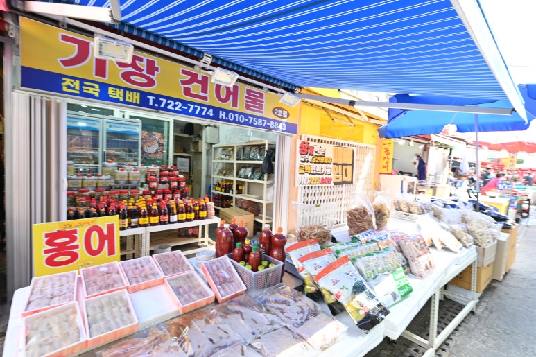 태양건어물 이미지