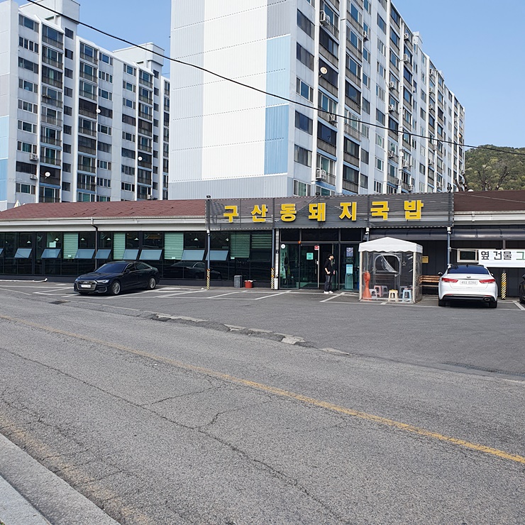 김해돼지국밥 이미지