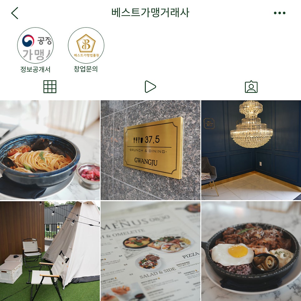 37.5브런치앤다이닝 이미지
