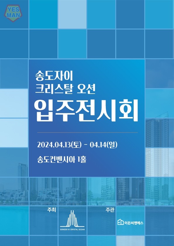 예스맨홈케어인천 이미지