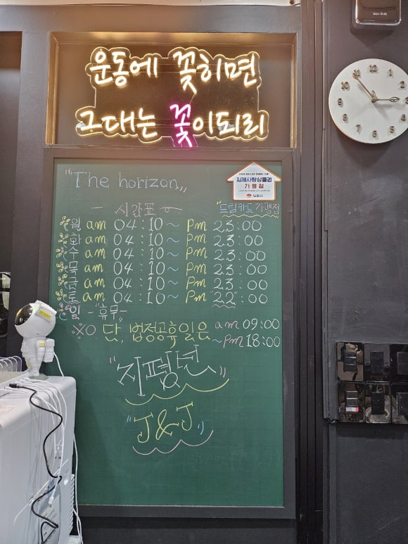 지평선헬스;제이앤제이 이미지