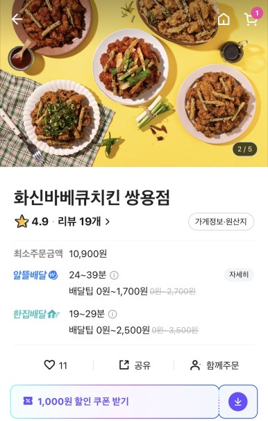 화신바베큐치킨쌍용점 이미지