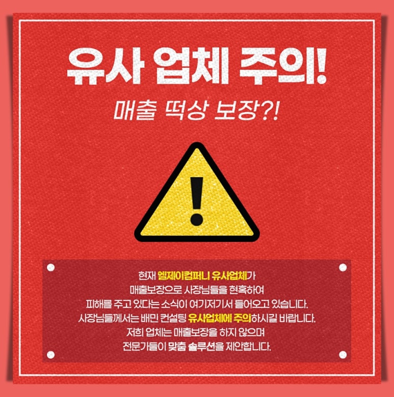 엘제이컴퍼니 이미지