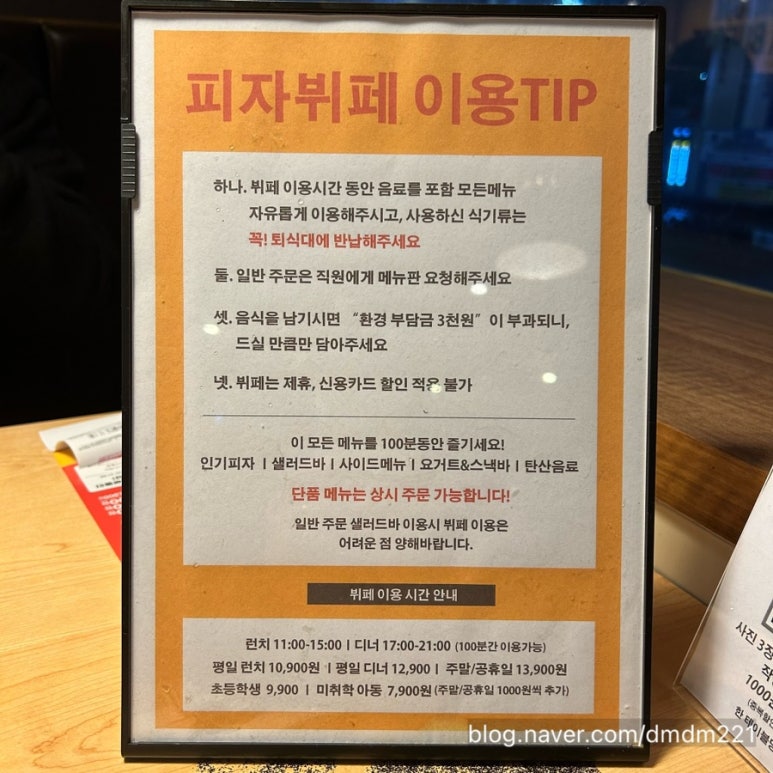 미스터피자제주 이미지
