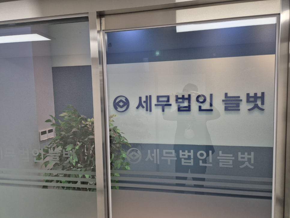 세무법인벗 이미지