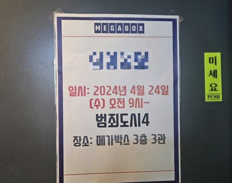 메가박스 논산 이미지