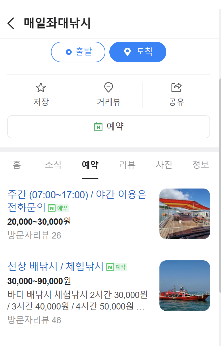 매일좌대낚시 이미지