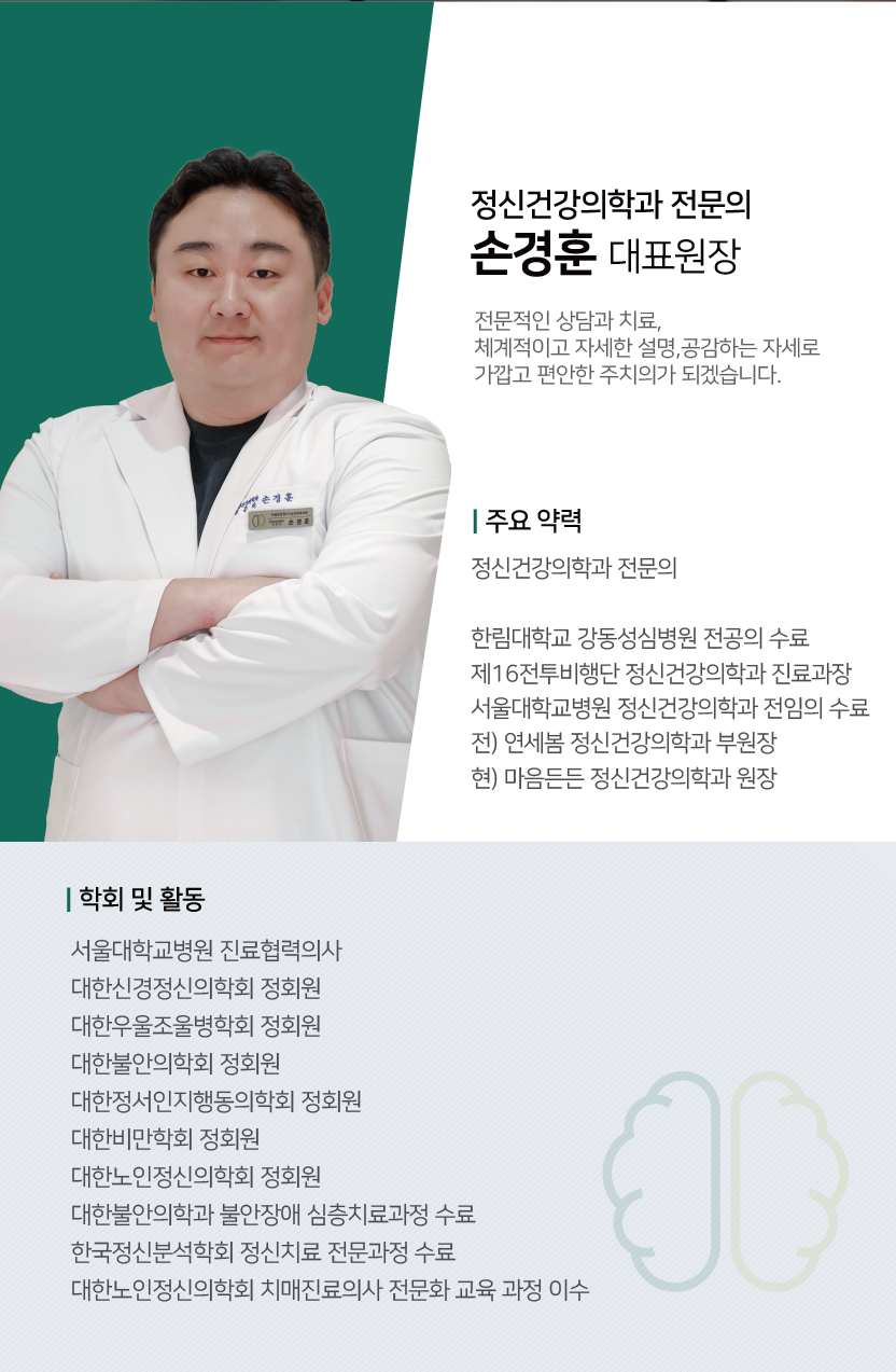 진솔정신건강의학과 이미지