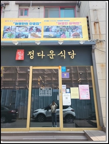 한결같은식당 이미지