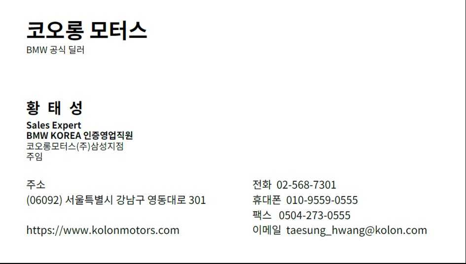 태화모터스 이미지