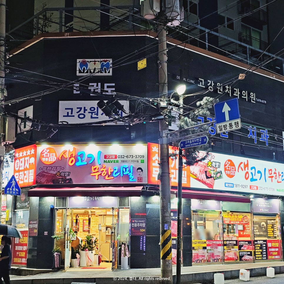 채영진의명품생고기무한리필고강점 이미지