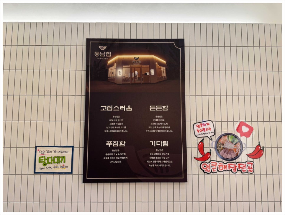 동남시장 이미지