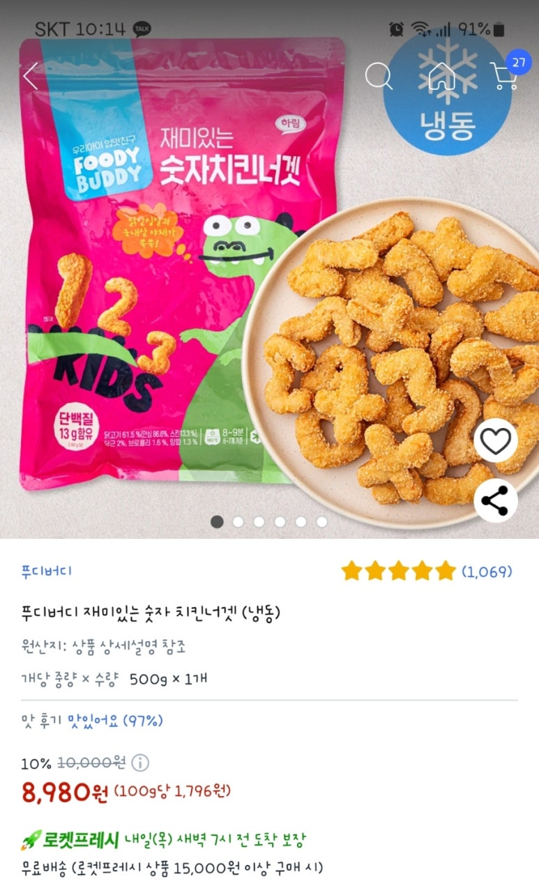 버디치킨 이미지