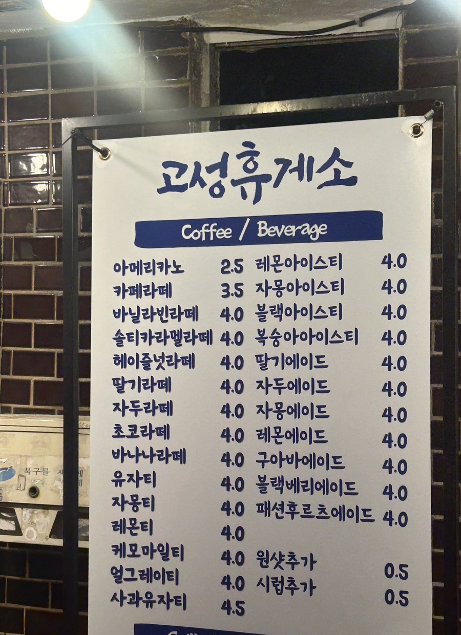 커피스토아 이미지