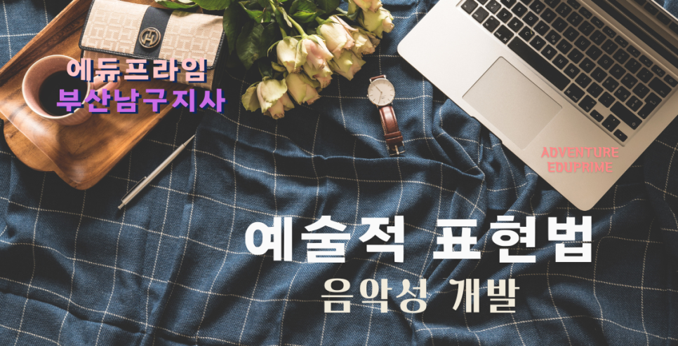 에듀프라임부산남구지사 이미지