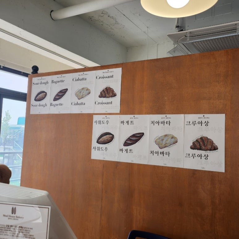 밀하우스베이커리 이미지